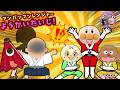 うわっ！ようかいがあらわれた！？アンパンマンレンジャー出動！からかさおばけたちのをおたすけせよ！【アンパンマン育児応援アニメ】