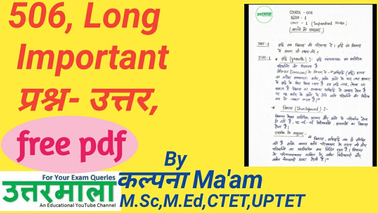 NIOS DELED-506 Important Long Question and Answer in hindi with pdf