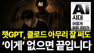 ‘이걸’ 알면 몸값 오르는 속도가 10배 빨라집니다