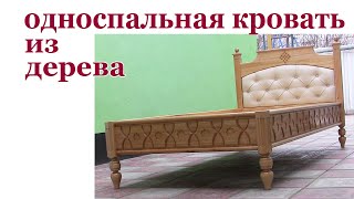 :       . Wooden single bed making.