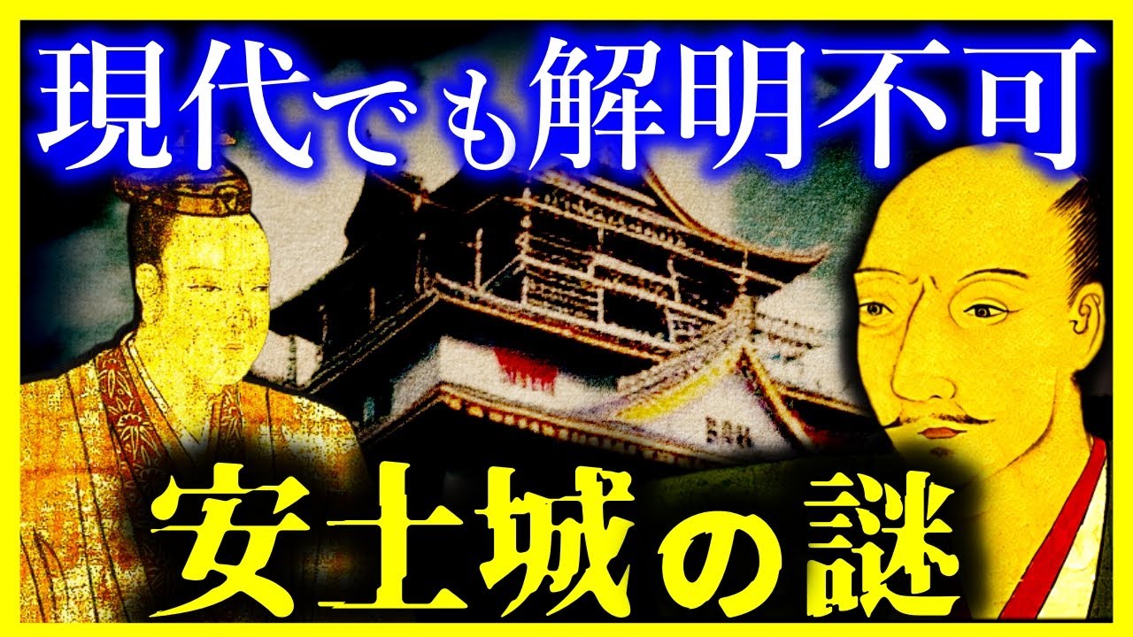 【驚愕!!】本能寺の変よりヤバい…安土城の謎とは?【ゆっくり解説】