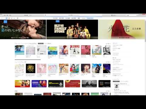 itunes PAD台版轉日版教學