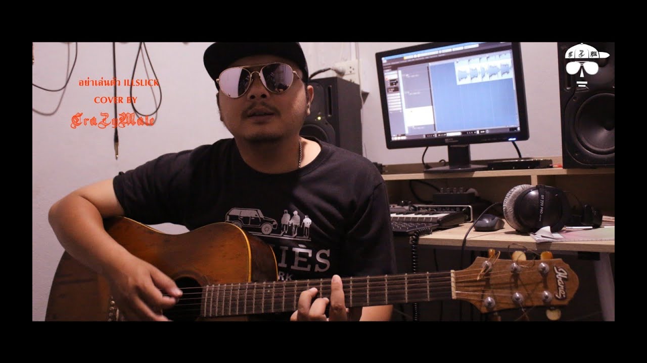 ILLSLICK - อย่าเล่นตัว ft. KK Cover By CrazyMale