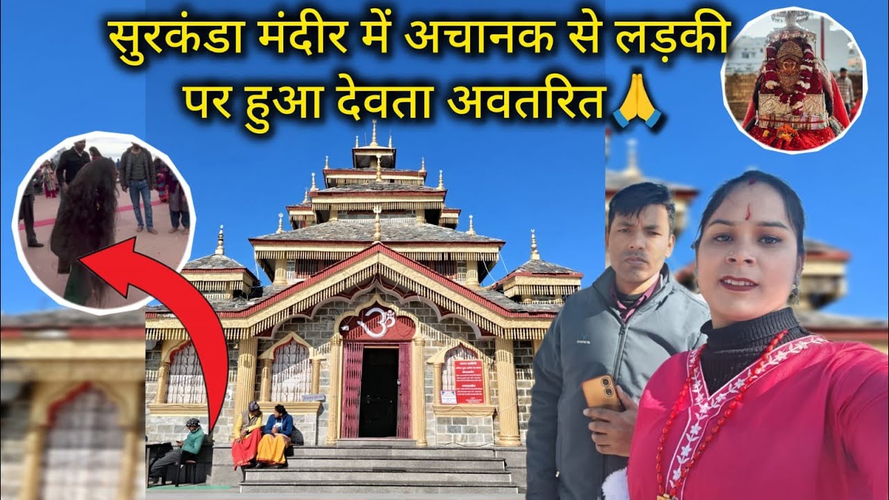 51 Shaktipeeth | Surkanda Devi Mandir Uttrakhand | सुरकंडा देवी मंदिर | Uttrakhand | Tehri Garhwal