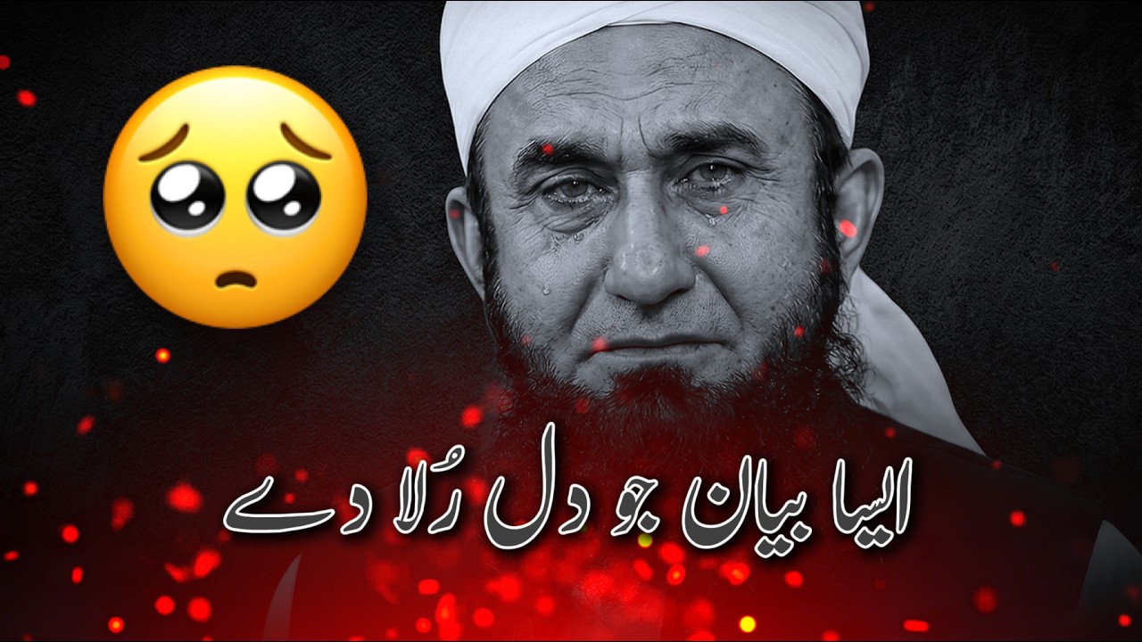 Qabr Ka Khaufnak Manzar! Moulana Tariq Jameel Most Motivational Speech