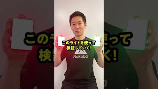 miniLEDの仕組みを知ると色がどうやって表現されているのかわかるんです🫢#shorts