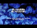 声 Koe — Mika Nakashima 中島美嘉 (Lyrics English Translation 英訳 歌詞付き)
