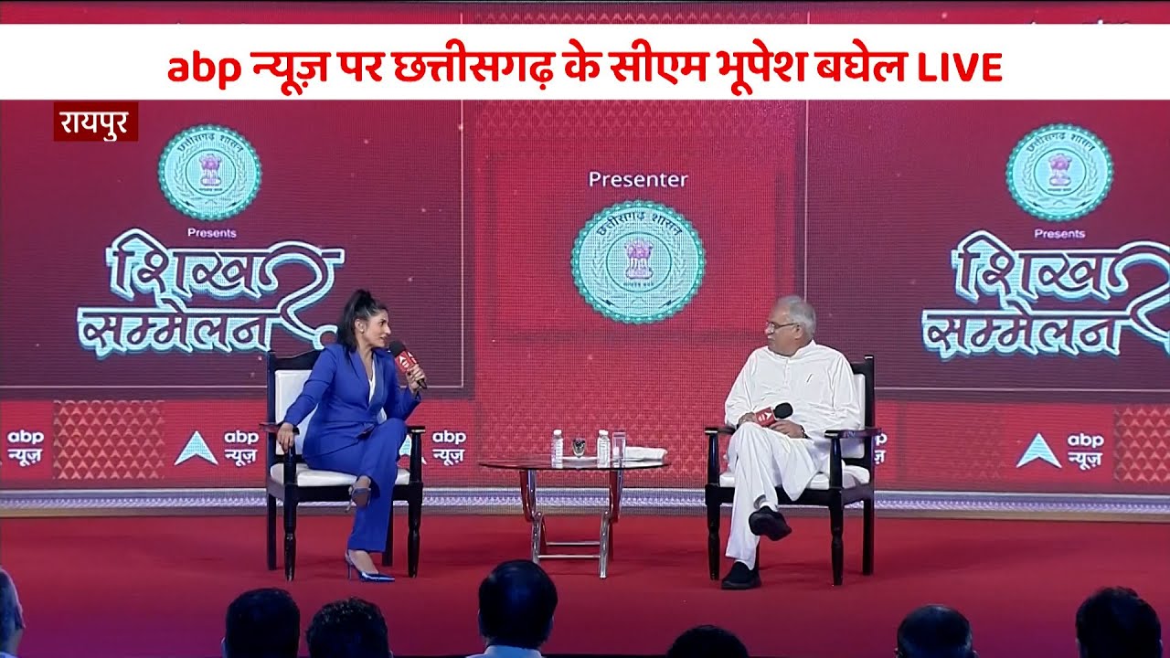 CM Bhupesh Baghel ने जमकर की PM Modi की तारीफ, कहा- 'ऐसा बहुत कम देखने को मिलता है कि..' | EXCLUSIVE