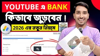 How to Link Bank Account to Youtube Channel 2026 | Add YouTube Bank Account in Mobile How to Link Bank Account to Youtube Channel 2026 | Add YouTube Bank Account in Mobile
