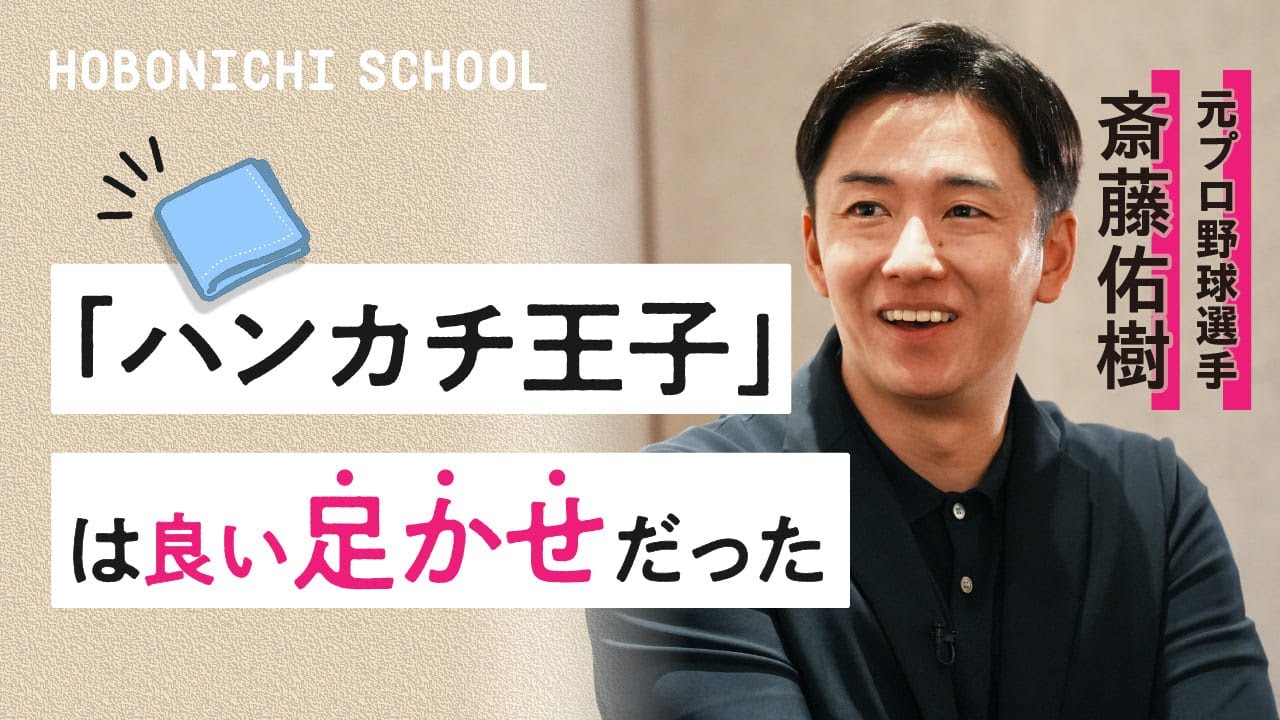What Yuuki Saito thinks about 