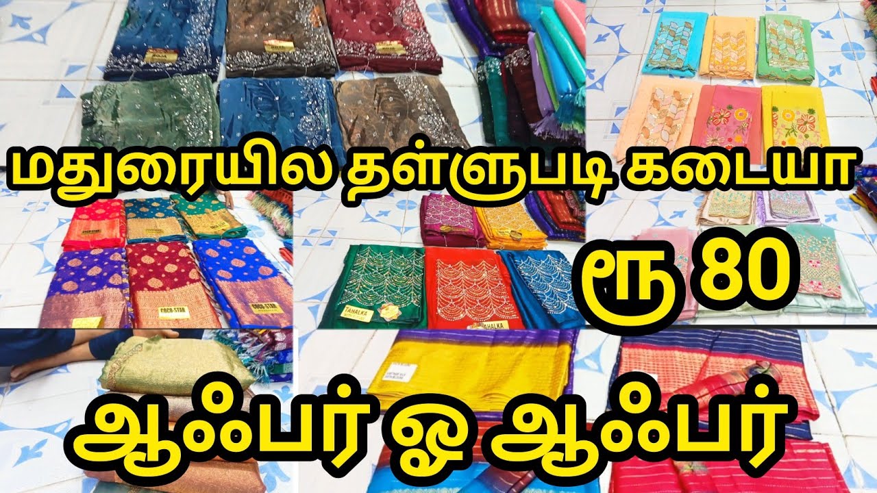 மதுரையில தள்ளுபடி கடையா|Aadi Offer Discount Sale|Madurai Shopping|Must Try Lowprice Saree,Silksarees