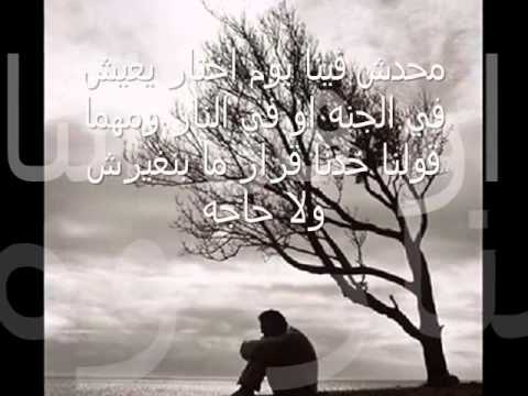 حنرضى بجرحنا وخلاص