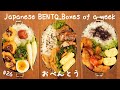 BENTO boxes of a week #26 sweet & sour sauce chicken🥡 | Japanese Bento cooking