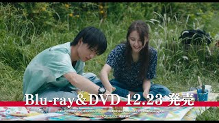 映画『マイスモールランド』Blu-ray＆DVD 12月23日発売告知CM