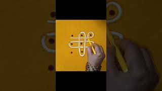 3×3 #easy rangoli design #easy muggulu design #simple #rangoli shorts #muggulu shorts #ytshorts