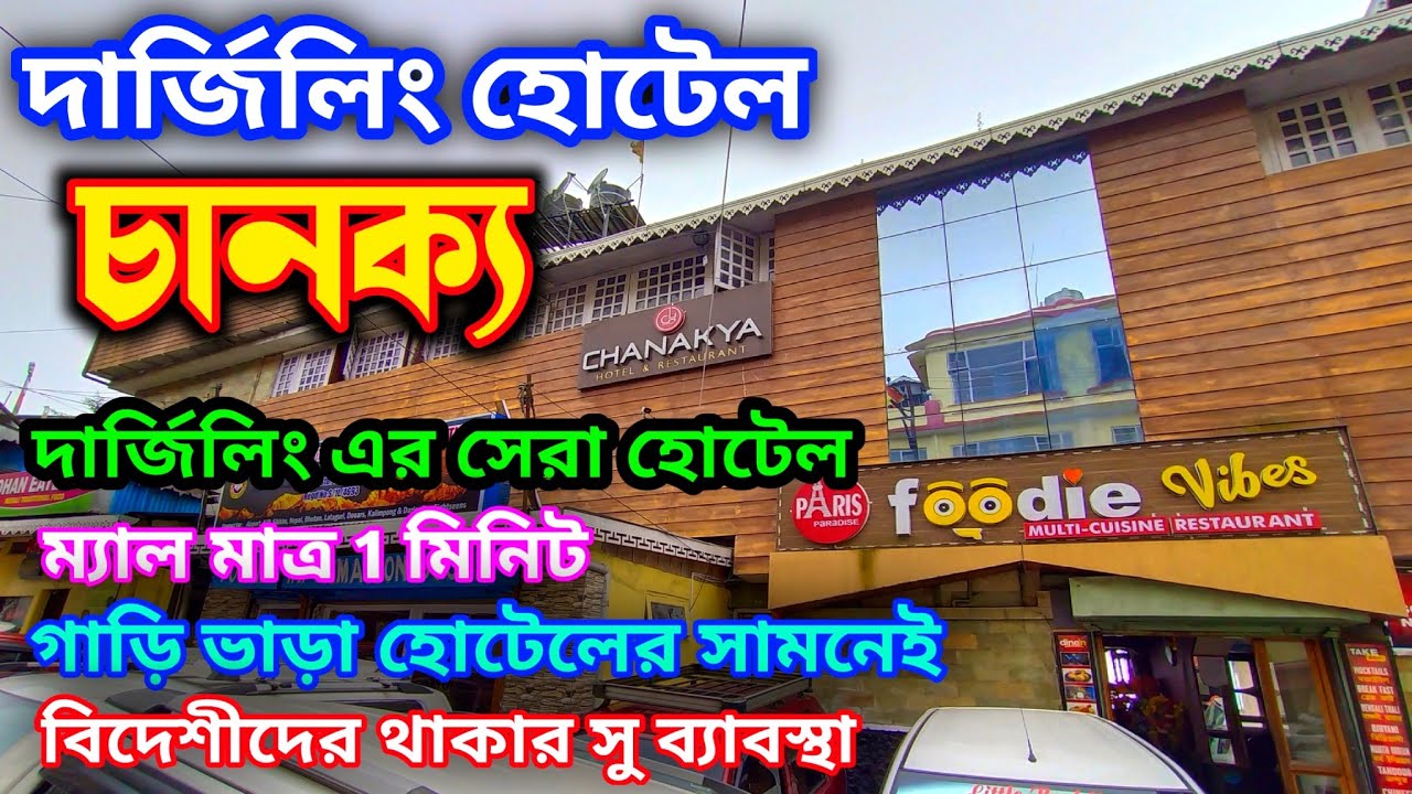 Hotel Chanakya Darjeeling