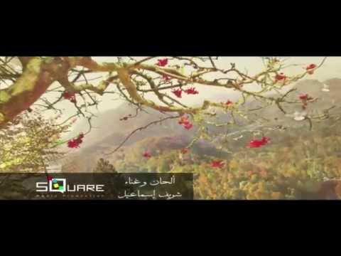 Square ( Ya Rab Sabarna) Sherif Esmail
