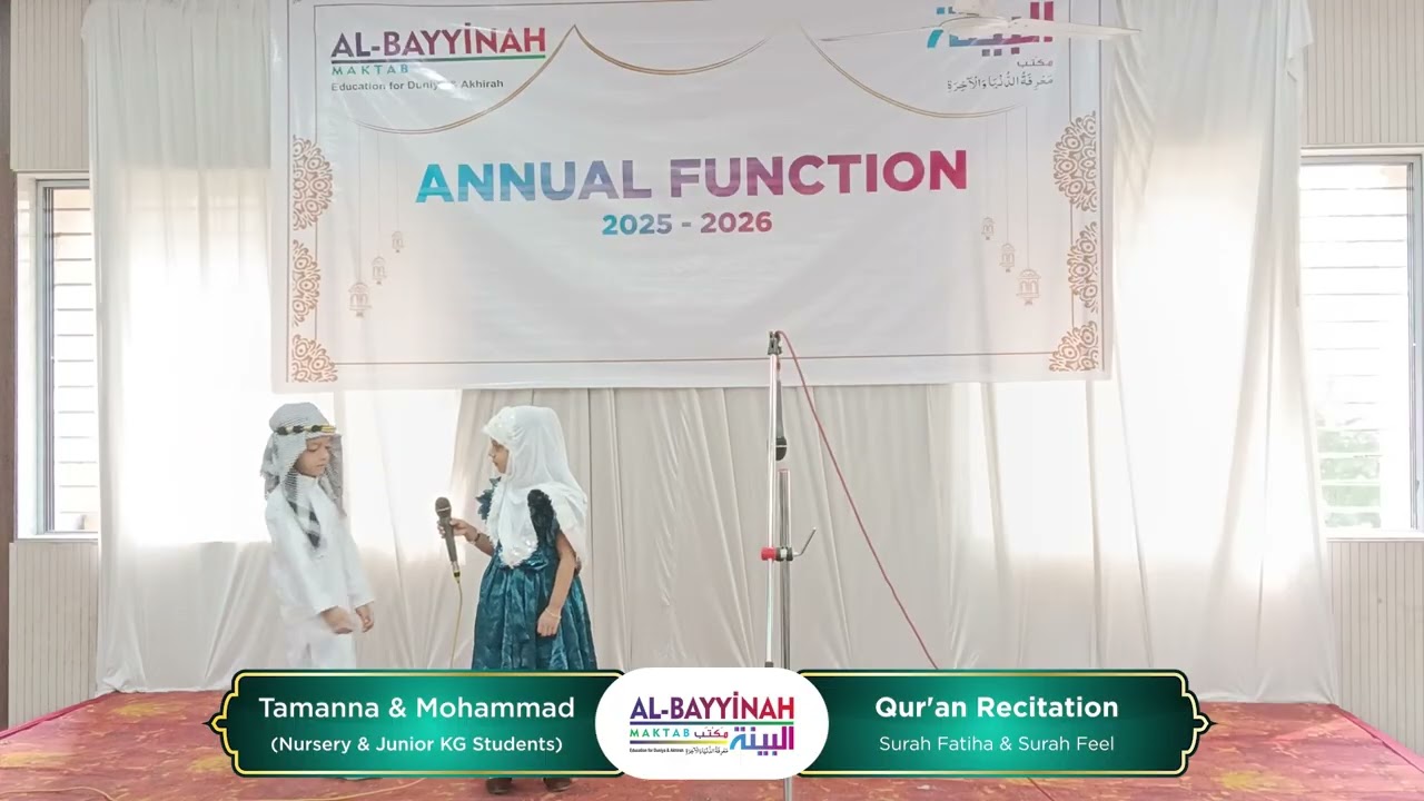Little Students Recite Surah Fatiha & Feel Qirat  | Al Bayyinah School Annual Function 2025 - 2026