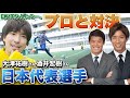 EXITりんたろー。のサッカー道！大津祐樹&酒井宏樹選手編【 FIFAワールドカップカタール2022 - JFA記念SP】日本代表プロ登場！！