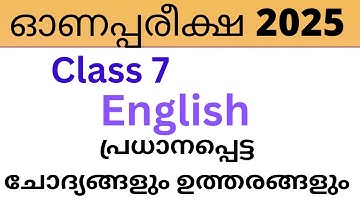 Class 7 onam exam 2025 important questions and answers| first term exam 2025 #class7 