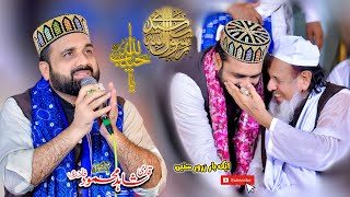 YA RASOOL ALLAH YA HABIB ALLAH | Qari Shahid Mehmood | New Mehfil 2023 | Saleem Production Official