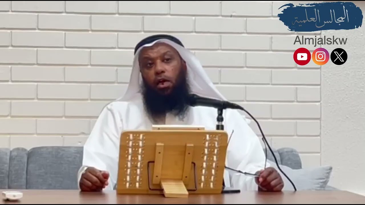 المجلس الأول: شرح حائية ابن أبي داود/ فضيلة الشيخ سعد بن راشد الفضلي 