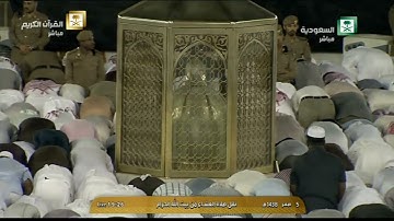 سورة الروم 30-41 - صلاة العشاء - للشيخ خالد الغامدي 5 صفر 1438