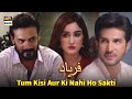 Watch Yeh Socha Hi Nahi Tha Wafa Main Hua Jo - Aiza Awan - Best Scene - Faryaad - ARY Digital Drama Online In Hd