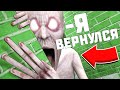 НОВЫЙ БЫСТРЫЙ СКРОМНИК В ЛАБИРИНТЕ ПРОТИВ УЧЁНЫХ! SCP В ЛАБИРИНТЕ! (СКРОМНИК)