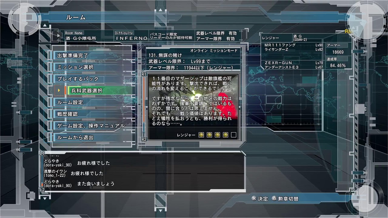 【地球防衛軍6】飲酒しながら地球防衛【参加型】PS4版