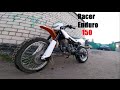 Обзор моего мотоцикла Racer enduro 150