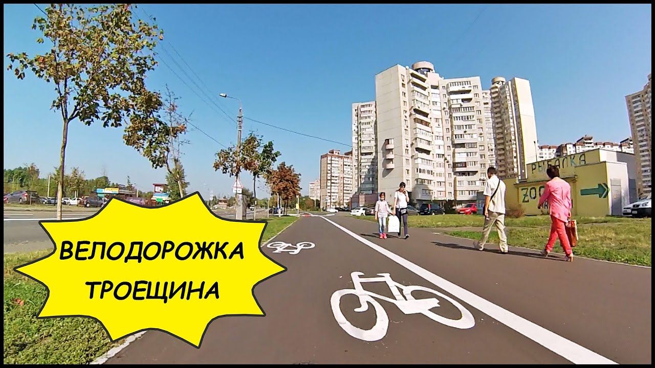 Киев троещина адрес