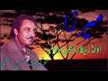 Mirza folk song inayat hussain bhatti part 2  non movie song   zr songs 