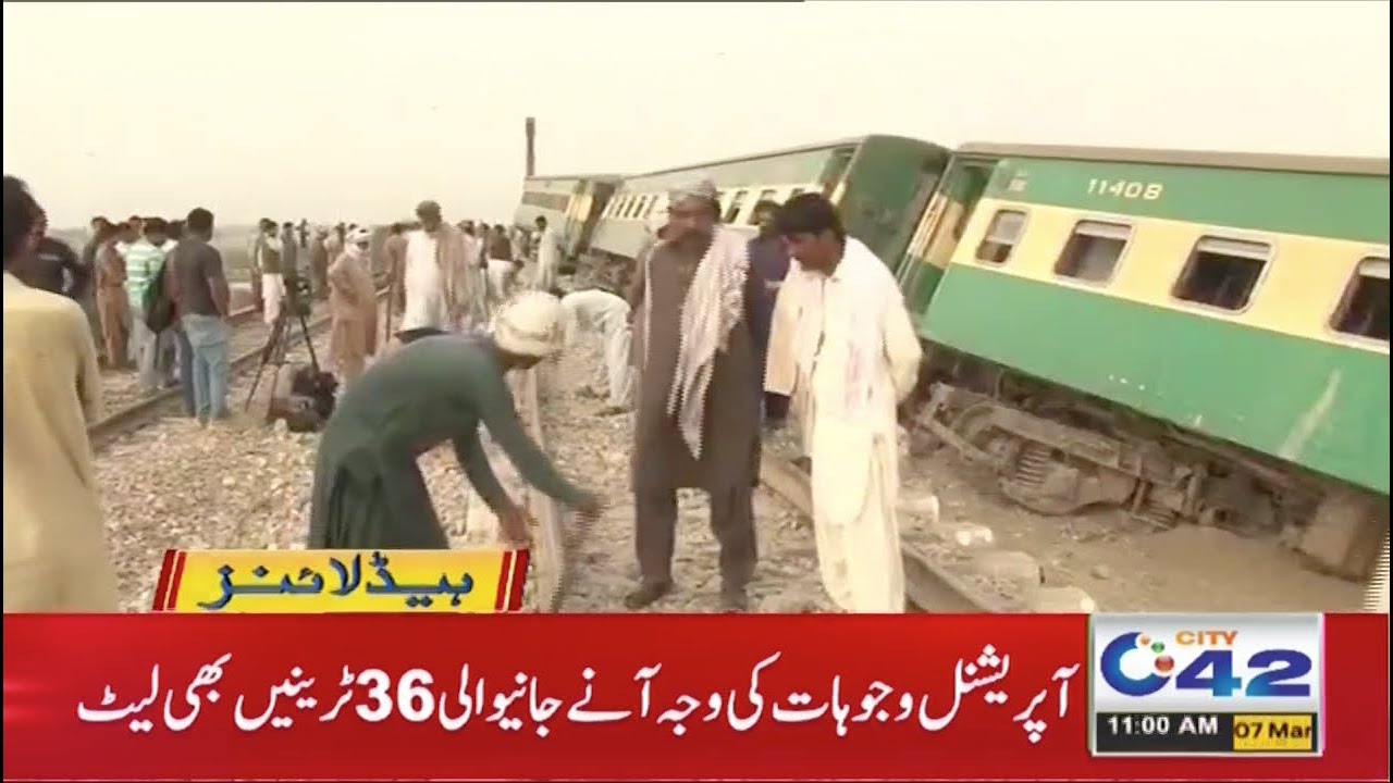 Terrible Train Accident | 11am News Headlines | 7 March 2021 | City 42