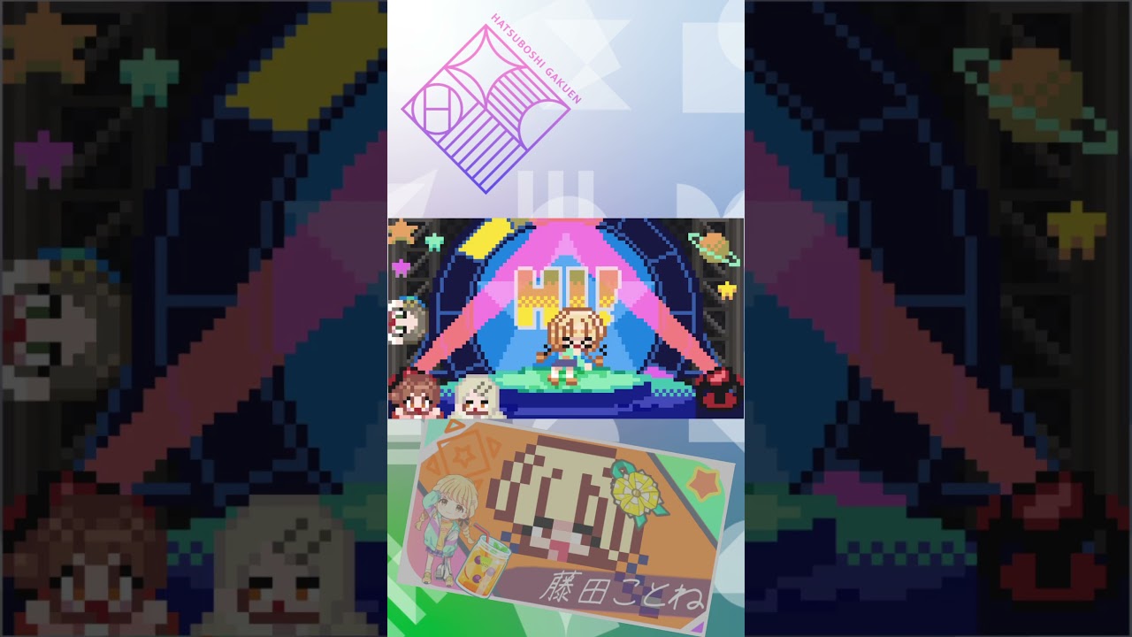 ピクセルダンスことね [16bit Yellow Big Bang!] #学マス #藤田ことね