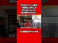 【１時間で６杯】そんな家系ラーメン屋あるわけないだろ！
