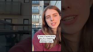 Как проверить застройщика в Грузии — 3 шага