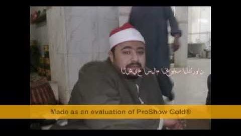 الشيخ اسلام الغواب ومقطع جميل من سورة الفتح