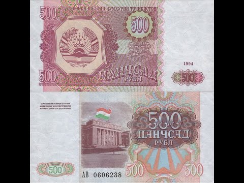 Таджикский рубль Выпуск 1994 года