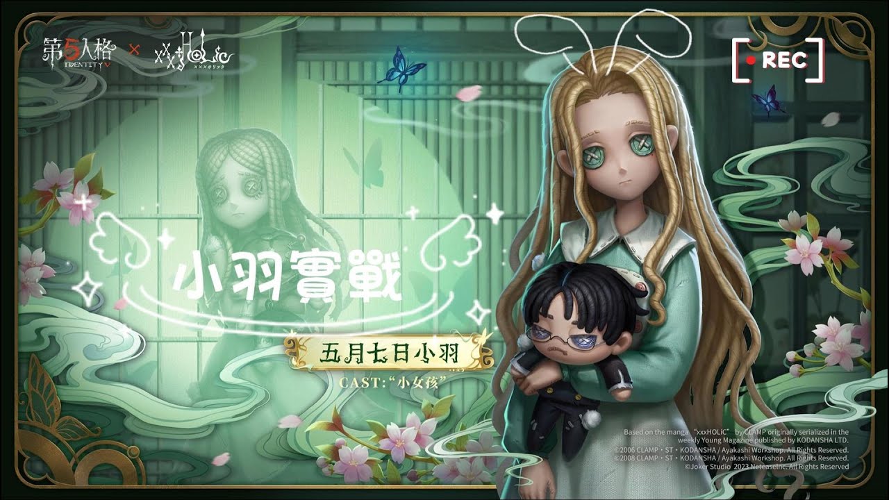[ 第五人格實戰#2 | 小女孩 ] 是小羽!!可愛泡麵頭ヾ(≧ ≦*)o 一直遇到使徒欸QQ #第五人格實戰 - YouTube