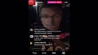 Андрей Чуев прямой эфир 9 08 2017 дом2 новости 2017 Андрей Чуев прямой эфир 9 08 2017 дом2 новости 2017