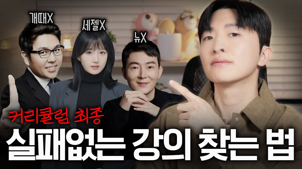 미친 관리까지 받는 27수학 커리, 이 영상으로 종결! (ft. 재민네 수학 커리큘럼)