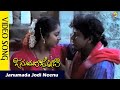 Janumada Jodi–Kannada Movie Songs | Janumada Jodi Neenu Video Song | Shivarajkumar | VEGA