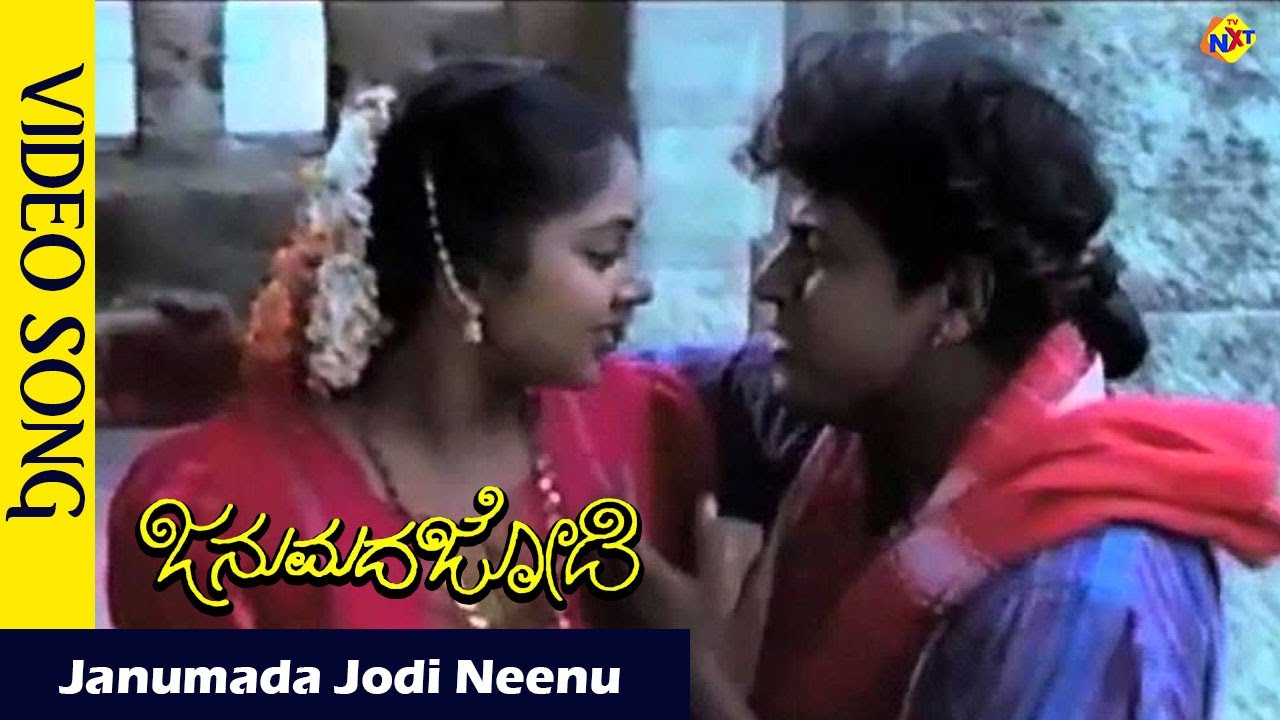 Janumada Jodi Neenu Video Song  Janumada Jodi Kannada Movie Songs    Shivarajkumar  Vega Music