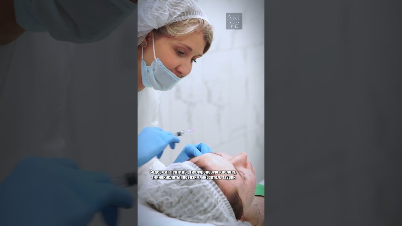 Мезовартон - инъекционный препарат для интенсивной репарации и омоложения кожи