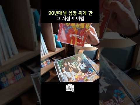 이거 알면 건강검진 받으세요 #shorts #전국내집자랑