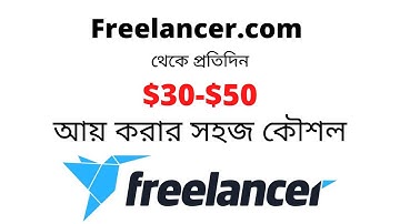 How to make money from Freelancer com step by step Bangla tutorial
