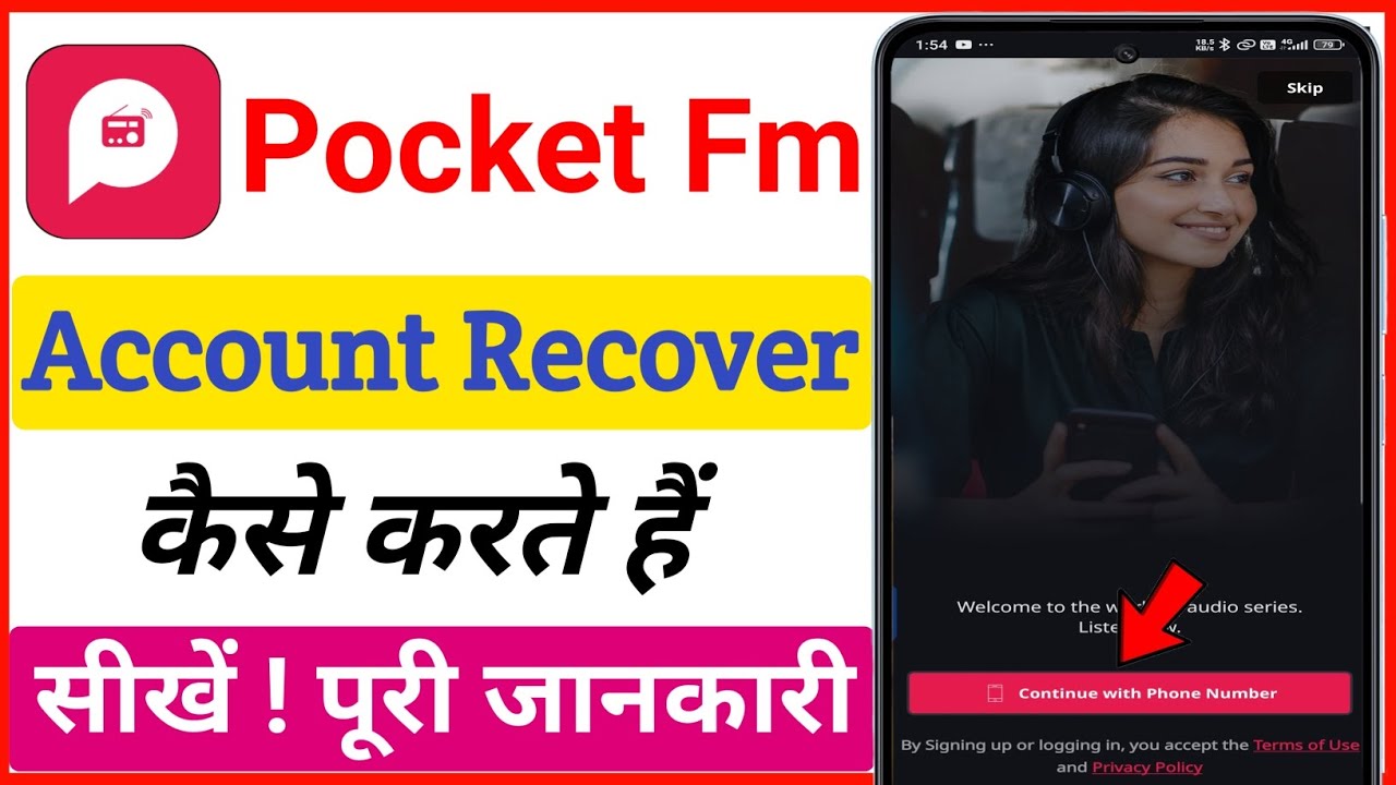 Pocket Fm Account Recover Kaise Kare || How To Recover Pocket Fm Account 