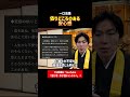 【一口法話】依りどころのある安心感⑤ #仏教 #お寺 #浄土真宗 #法話 #癒し #終活 #不安解消