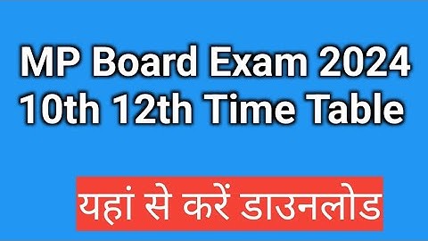 MP board time table 2024 pdf download | time table 2024 class 12 mp board | mp board time table 2024